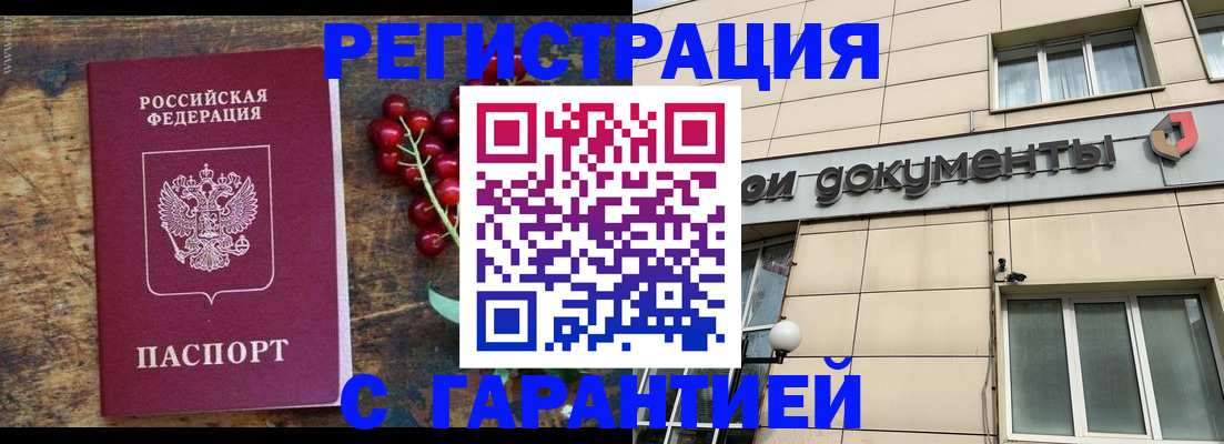 временная регистрация законно в Новой Ляле