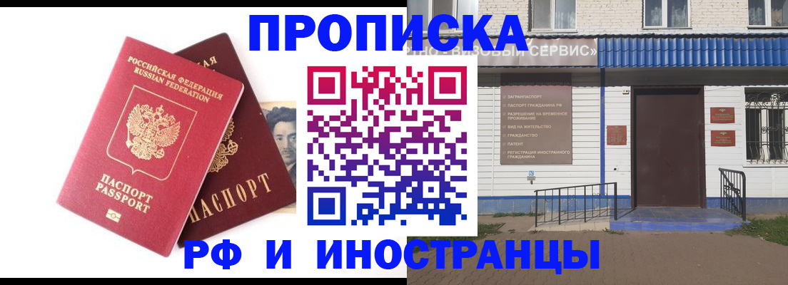 прописка для школы в Новой Ляле