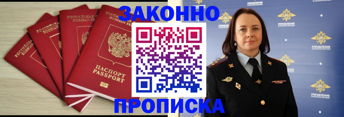 временная регистрация поиск в Новой Ляле