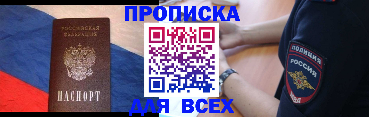 временная регистрация 2025 в Новой Ляле