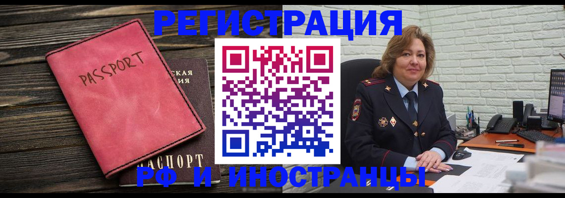 где прописаться в Новой Ляле