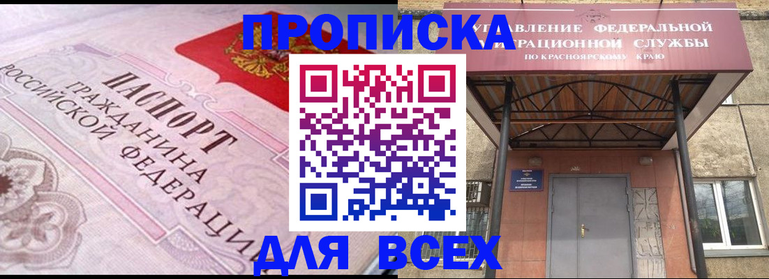 прописка гарантия в Новой Ляле