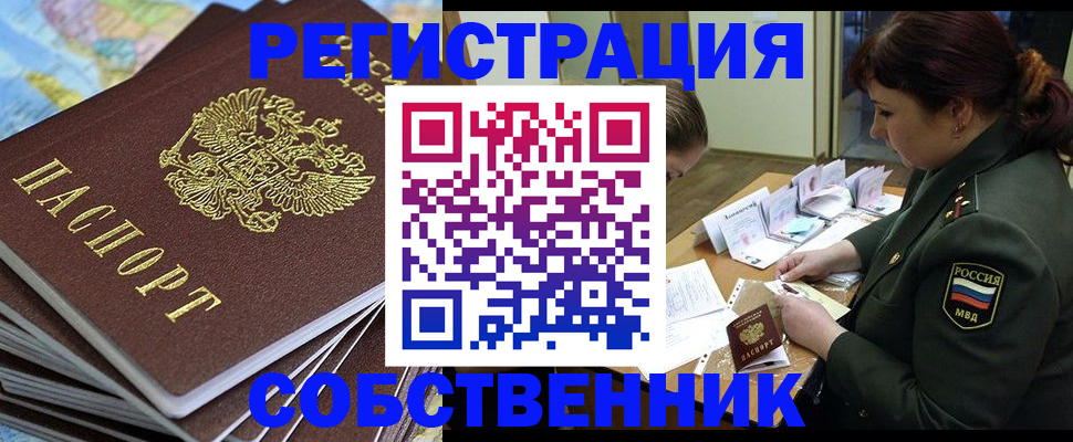 временная регистрация для всех в Новой Ляле