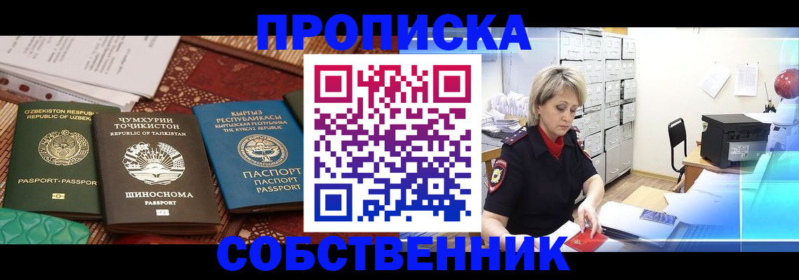 временная регистрация гарантия в Новой Ляле